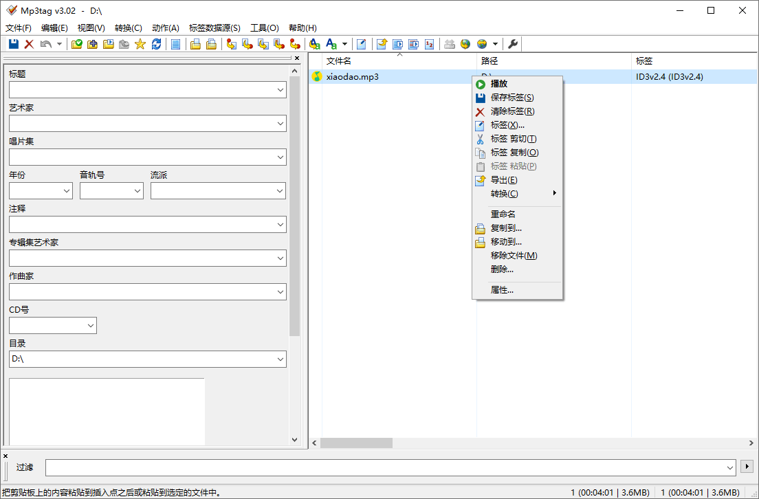 Mp3tag音乐标签编辑器v3.30