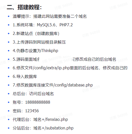 最新独立付费进群系统源码