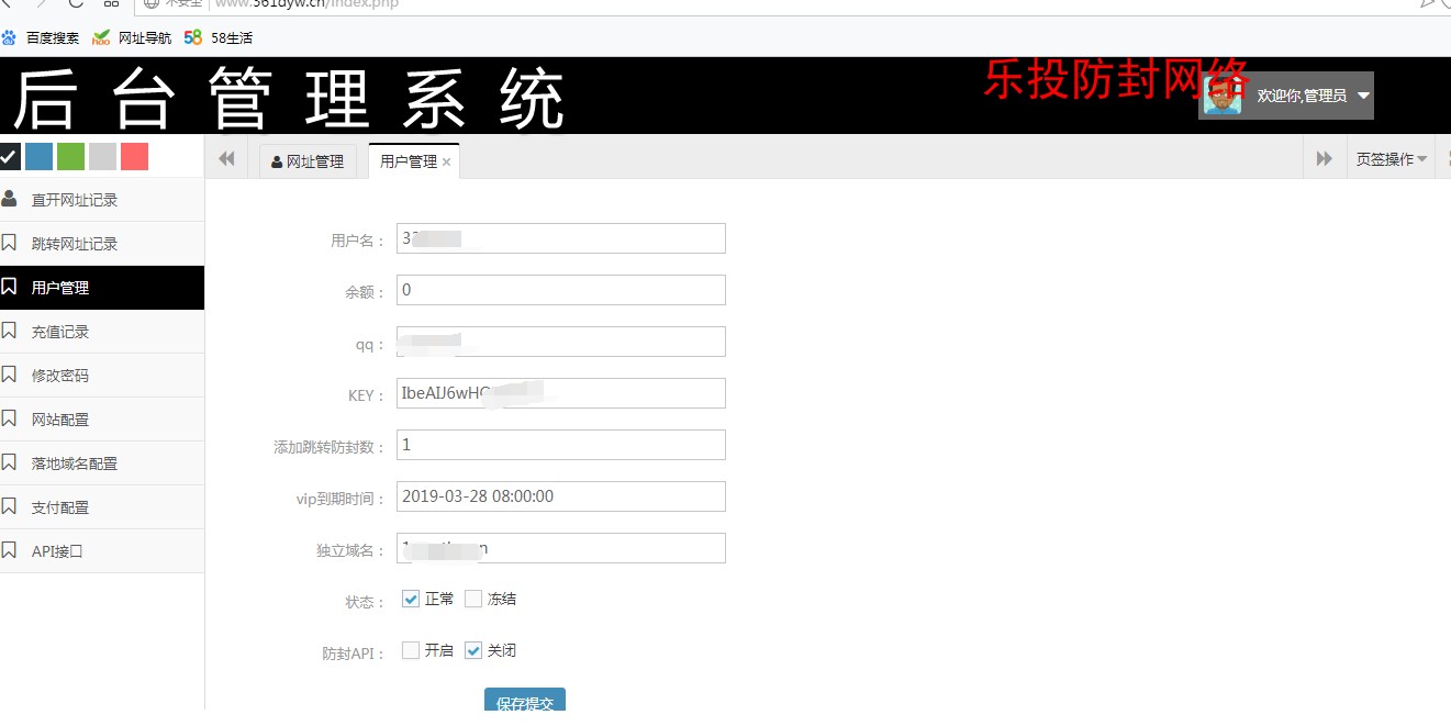 防封系统V5.0二次开发版 防封短链接源码微信qq防红网址防封源码+码支付