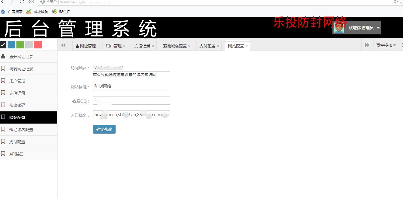 防封系统V5.0二次开发版 防封短链接源码微信qq防红网址防封源码+码支付