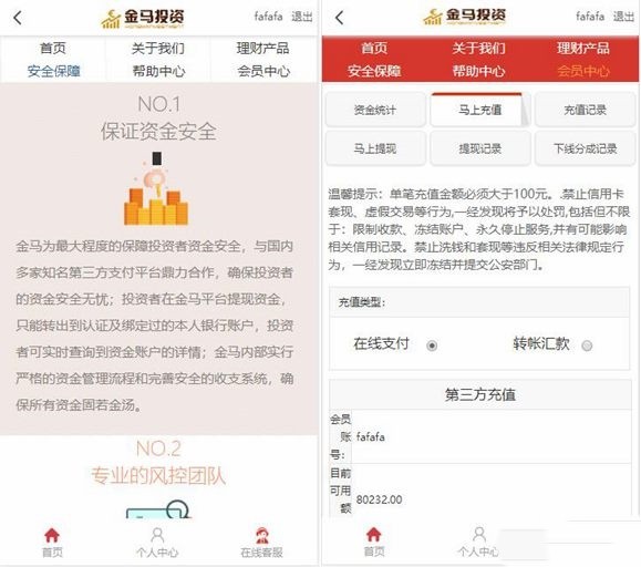 P2P理财源码/带完整教程/请勿用于商业运营