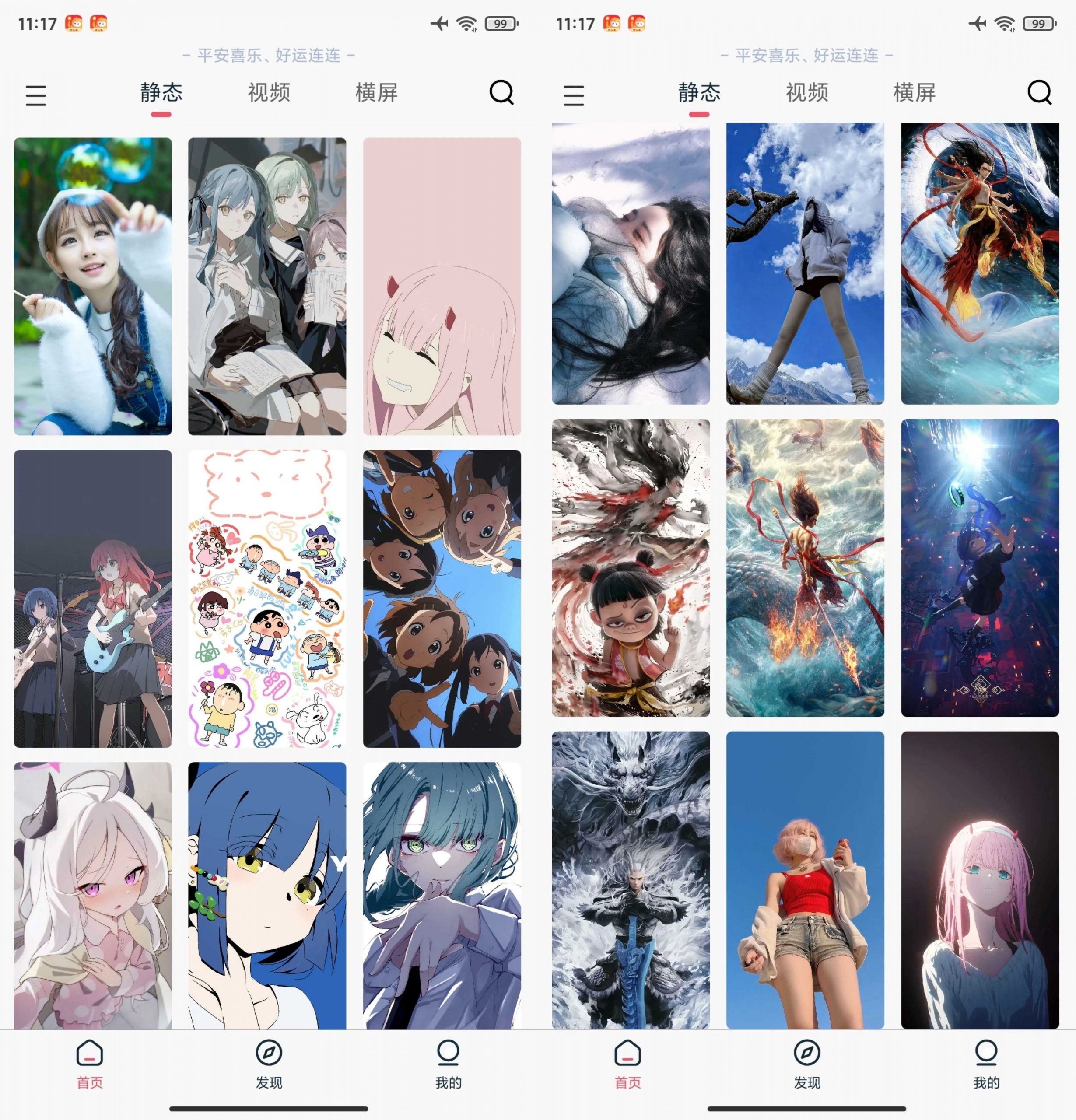 倾心壁纸v1.4.7纯净版，最新版直接封神，比VIP版还香