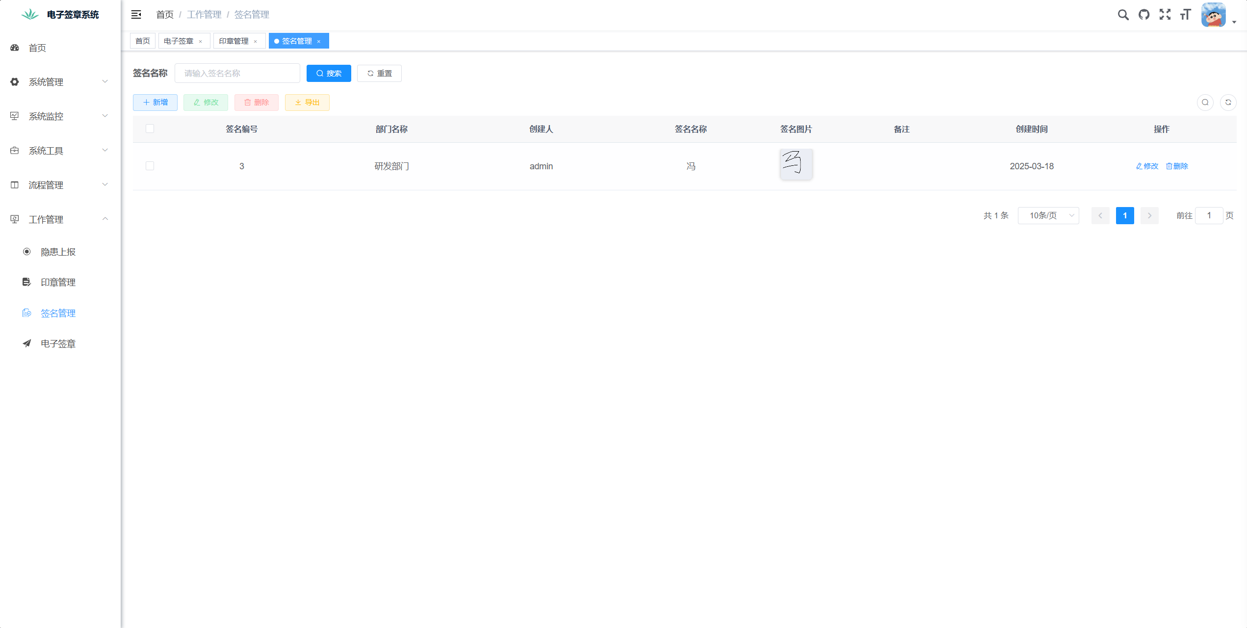 基于SpringBoot+Vue+Flowable前后端分离的电子签章系统  一款前后端分离的电子签章系统，实现了业务流程和 ...