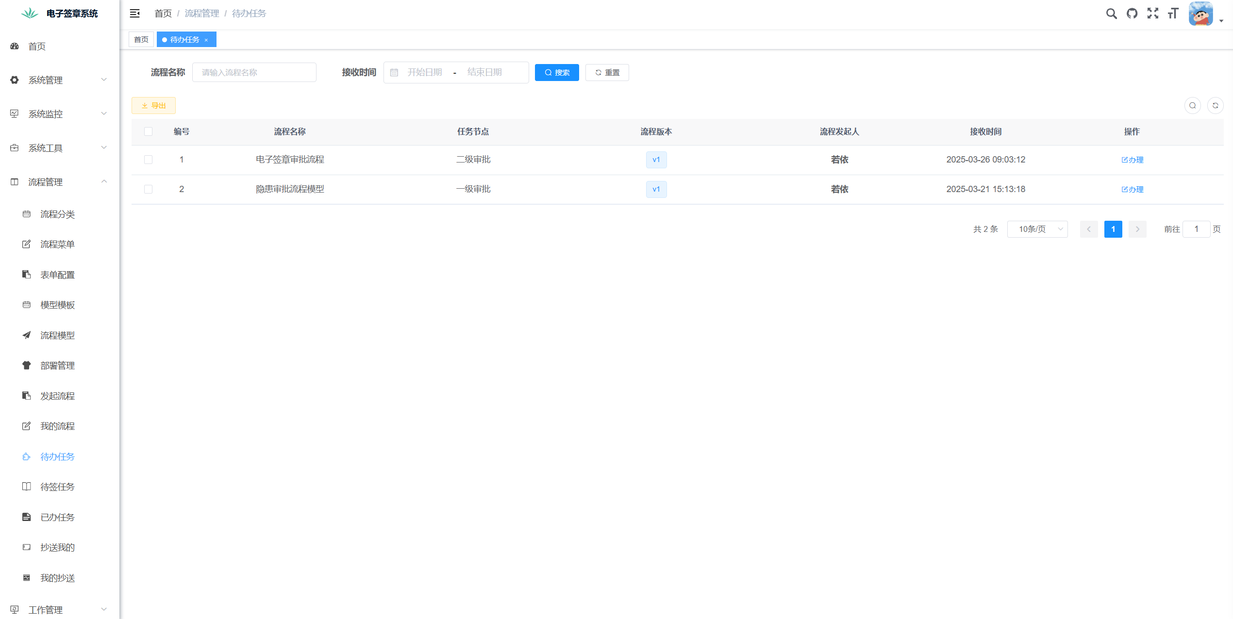基于SpringBoot+Vue+Flowable前后端分离的电子签章系统  一款前后端分离的电子签章系统，实现了业务流程和 ...