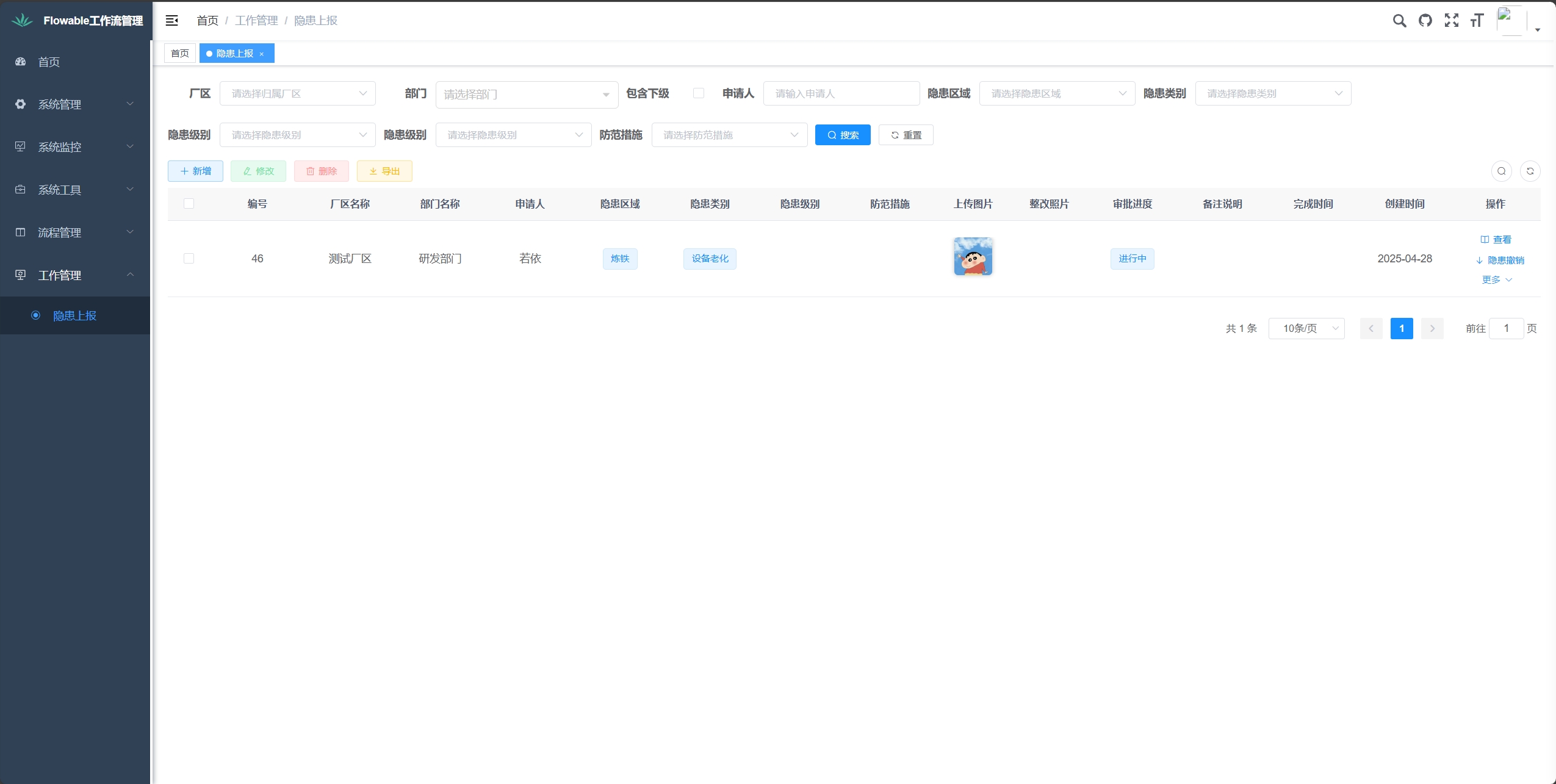 基于RuoYi-Vue + flowable 的单租户工作流管理平台，提供流程管理等功能