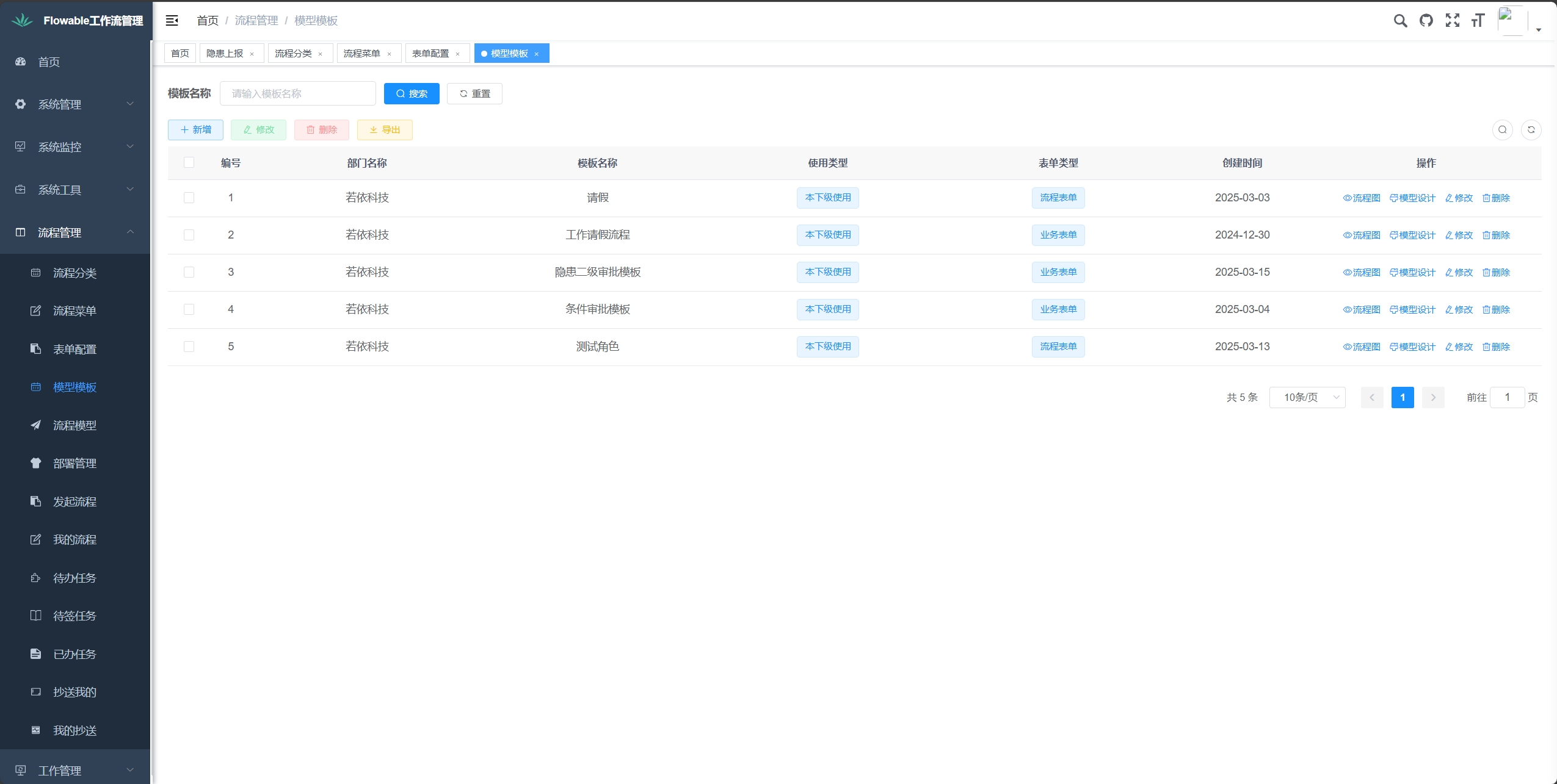 基于RuoYi-Vue + flowable 的单租户工作流管理平台，提供流程管理等功能