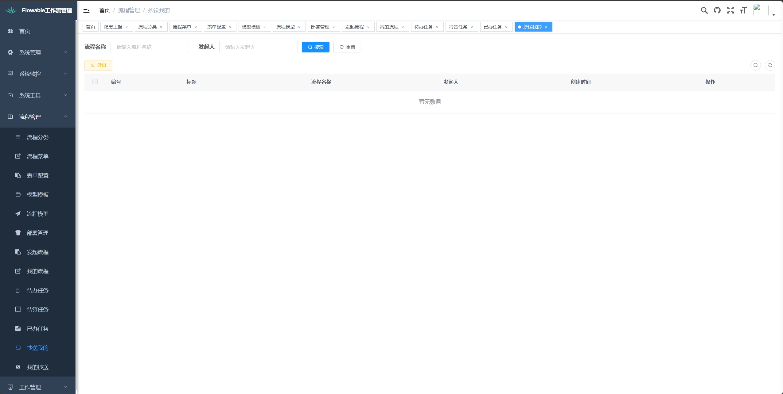 基于RuoYi-Vue + flowable 的单租户工作流管理平台，提供流程管理等功能
