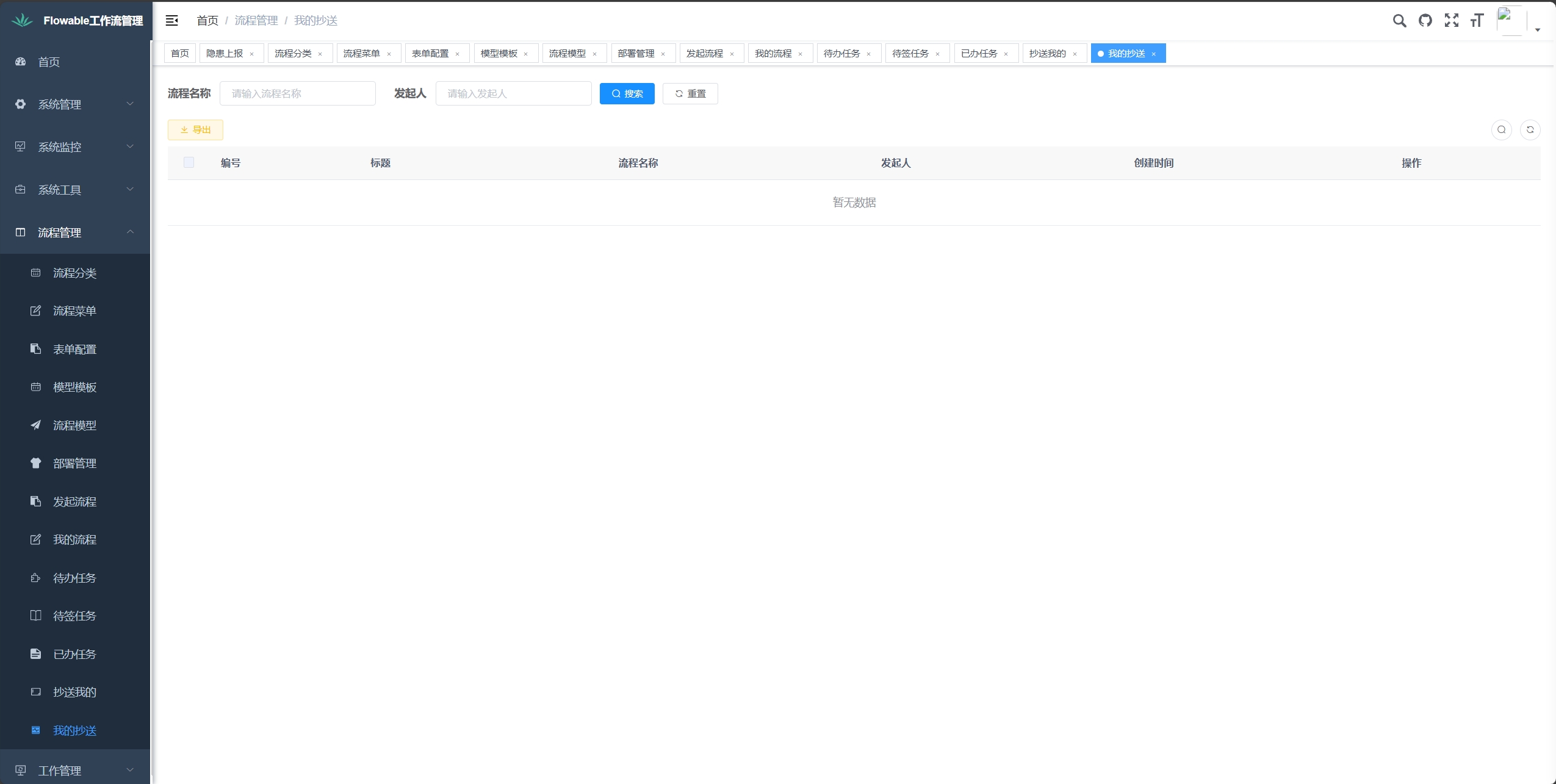 基于RuoYi-Vue + flowable 的单租户工作流管理平台，提供流程管理等功能