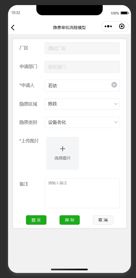 基于RuoYi-Vue + flowable 的单租户工作流管理平台，提供流程管理等功能