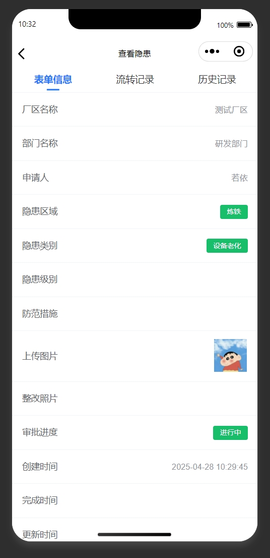 基于RuoYi-Vue + flowable 的单租户工作流管理平台，提供流程管理等功能