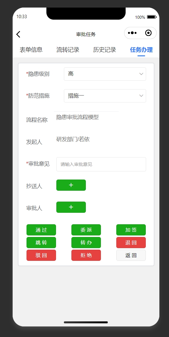 基于RuoYi-Vue + flowable 的单租户工作流管理平台，提供流程管理等功能