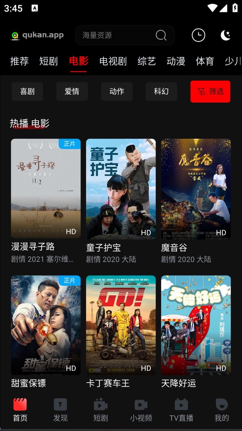 安卓趣看TV影视+手机版+苹果iOS多端影视