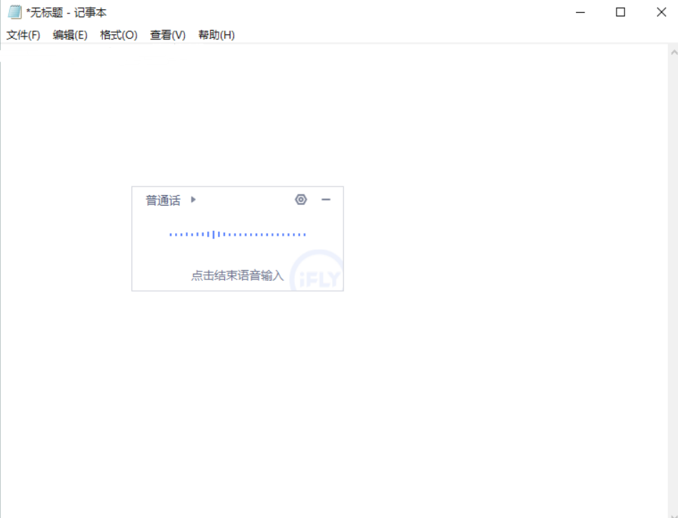 讯飞语音输入法v3.0.1740精简版