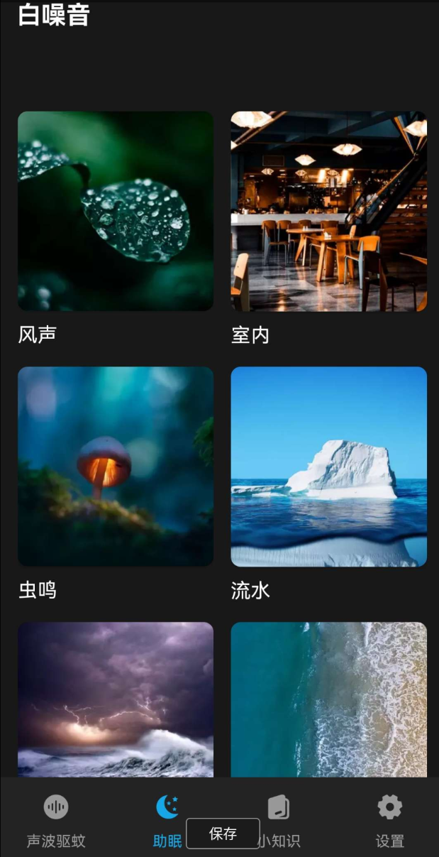 驱蚊神器 通过改变调整蚊子讨厌的声波，让蚊子们离开声波的发射源，有效范围在1.5m之内 ...