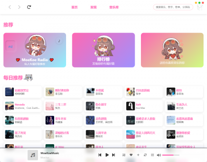 MoeKoe 萌音 v1.4.7 高颜值电脑听歌软件
