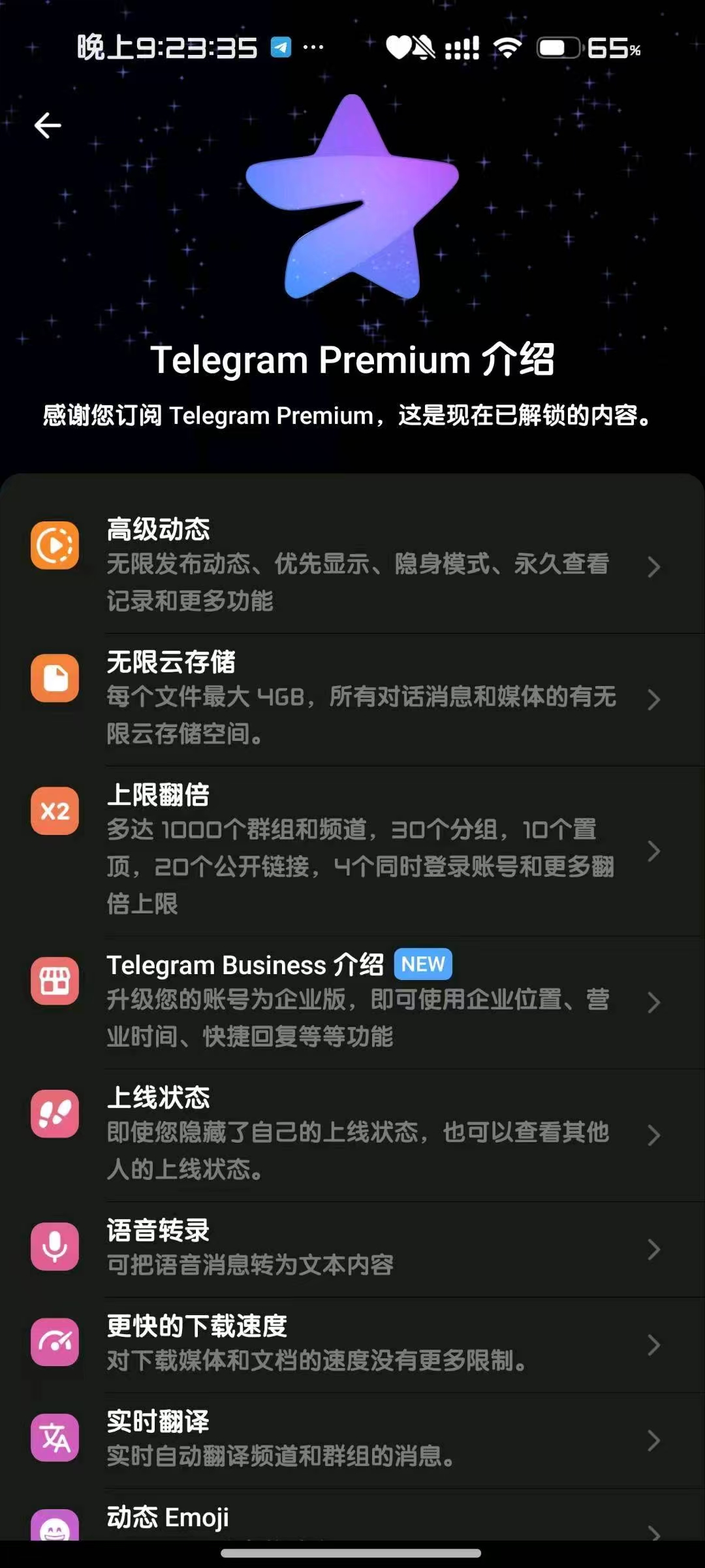 电报v11.5.5，解锁会员内置豪华模块！