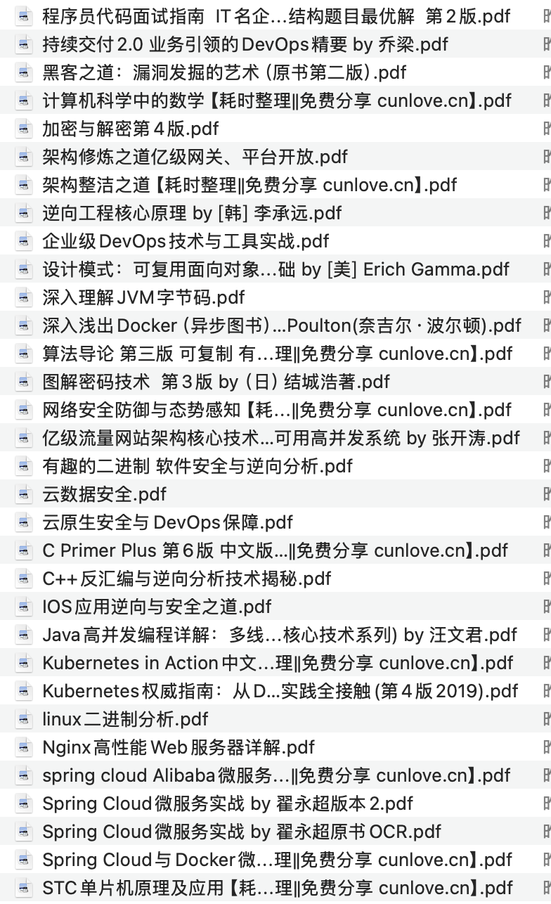 34本付费购买IT电子书（程序员、网管），仅限学习参考 