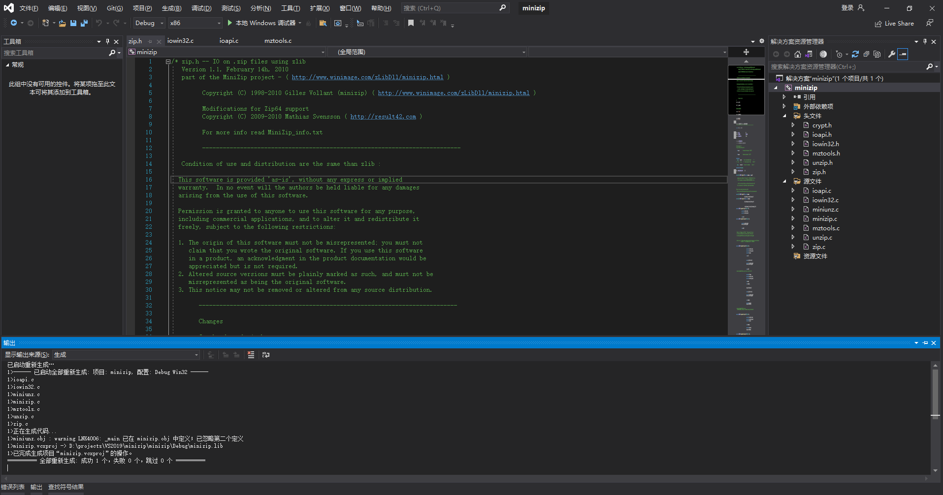 VS2019 编译minizip静态库LIB