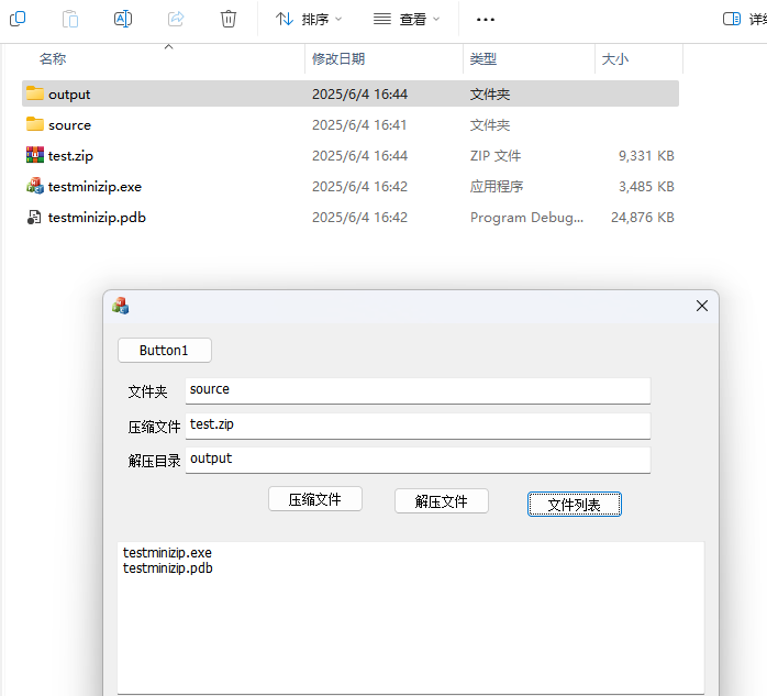 VS2019使用ZLIB压缩+解压缩+浏览压缩文件列表的示例源码