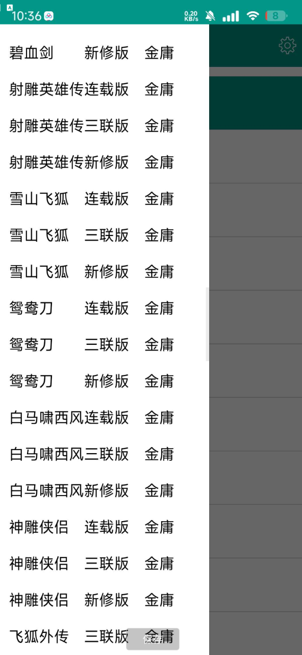 古龙金庸武侠是一款专为武侠迷打造的应用，它汇集了古龙、金庸等武侠大师的经典作品 ...