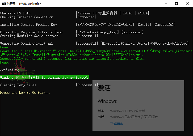Microsoft Activation Scripts v3.3