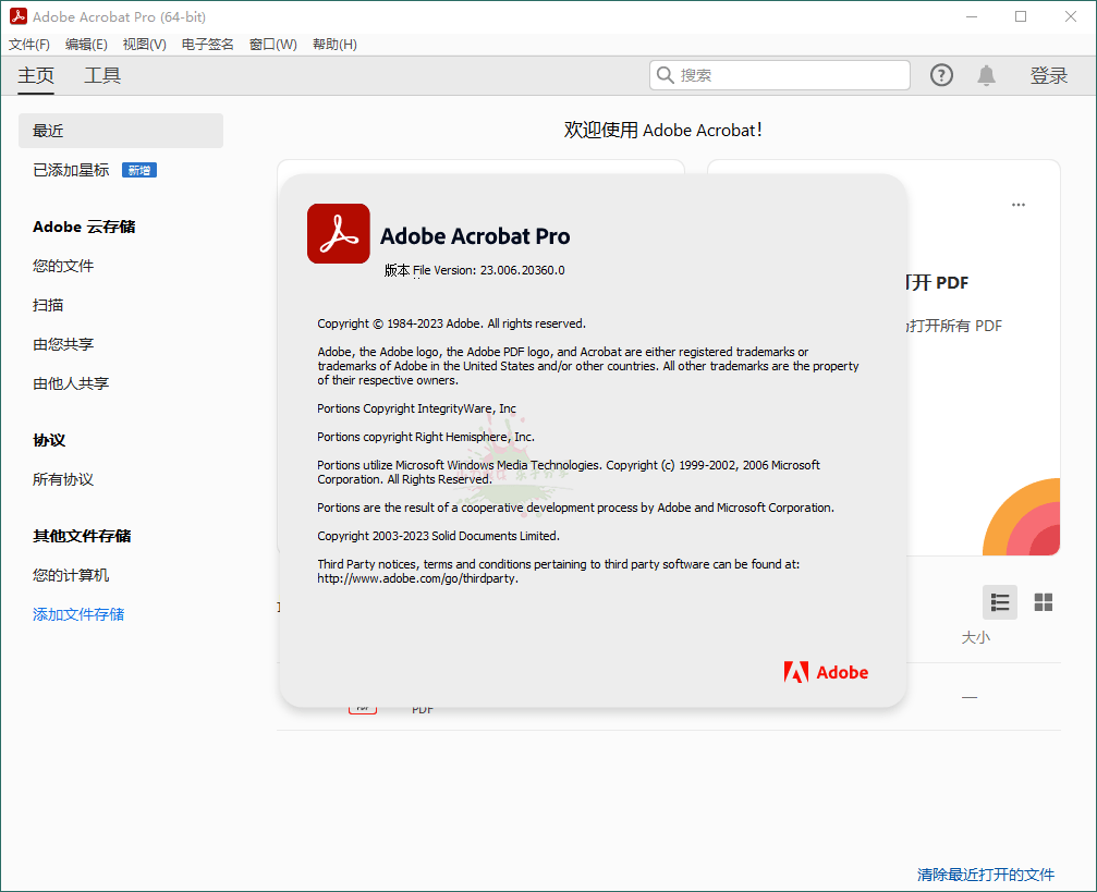 Acrobat Pro DC 2025.001.20521绿色版