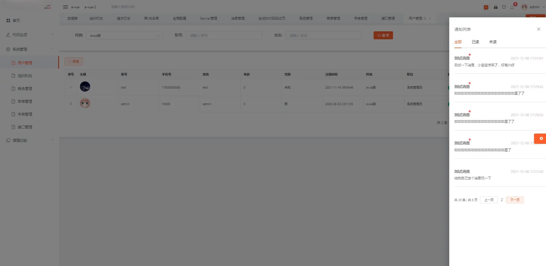 基于 springboot2/springboot3 + vue2/vue3 前后端分离的 Java 快速开发脚手架，含前后端代码生成器 ... .. ...
