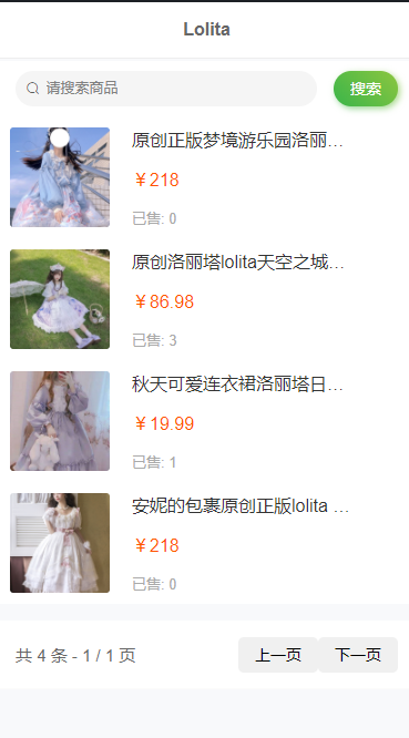 开源商城电商系统功能 后端： spring-boot + redis 管理端： vue2 + element-ui + avue 用户端： uni-app + ...