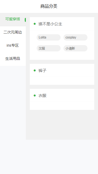 开源商城电商系统功能 后端： spring-boot + redis 管理端： vue2 + element-ui + avue 用户端： uni-app + ...