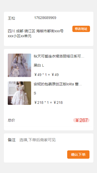 开源商城电商系统功能 后端： spring-boot + redis 管理端： vue2 + element-ui + avue 用户端： uni-app + ...