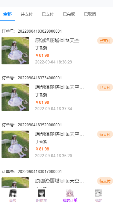 开源商城电商系统功能 后端： spring-boot + redis 管理端： vue2 + element-ui + avue 用户端： uni-app + ...