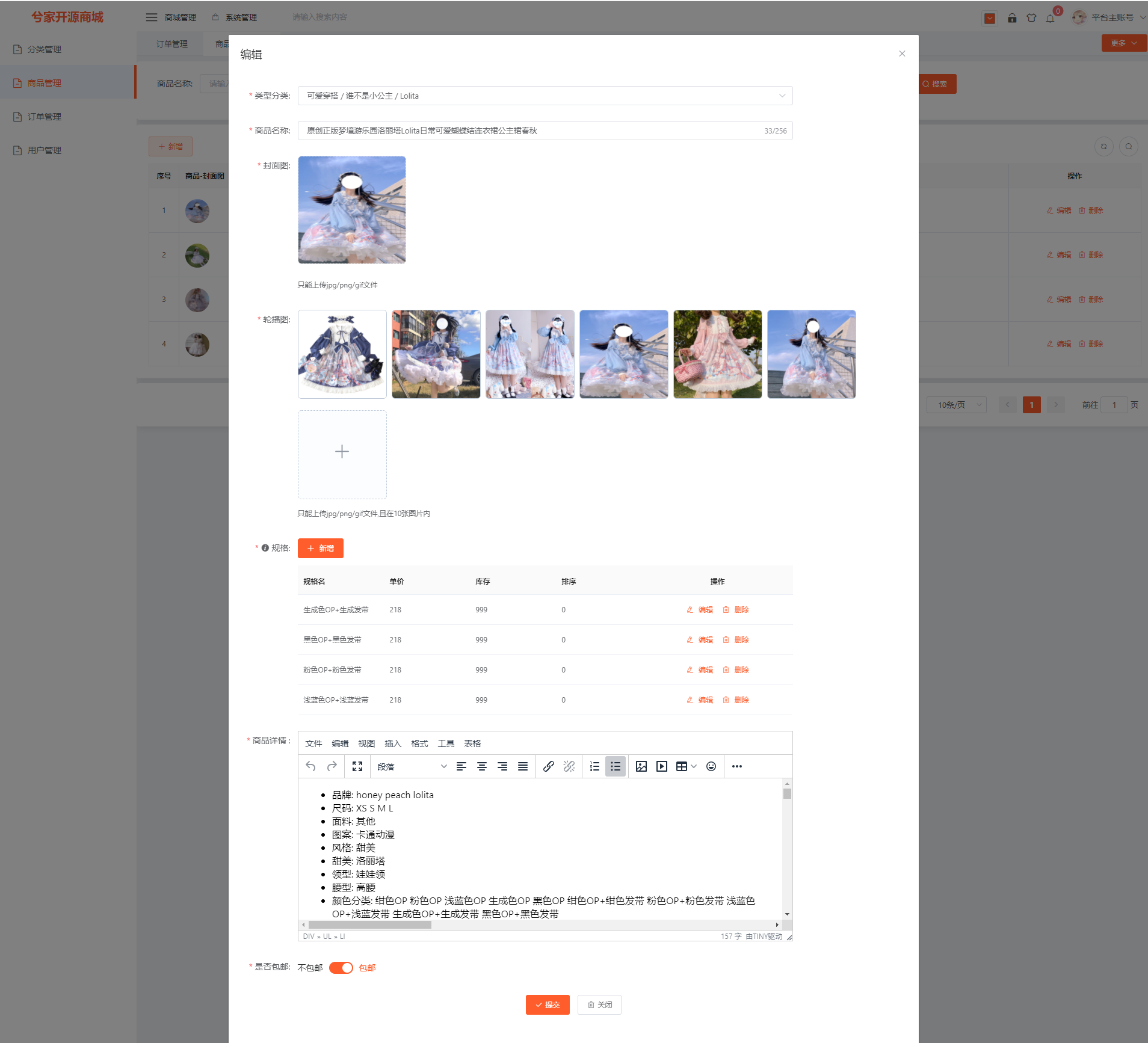 开源商城电商系统功能 后端： spring-boot + redis 管理端： vue2 + element-ui + avue 用户端： uni-app + ...