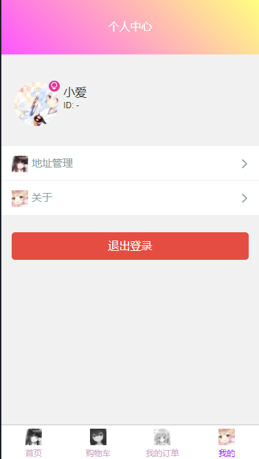 开源商城电商系统功能 后端： spring-boot + redis 管理端： vue2 + element-ui + avue 用户端： uni-app + ...