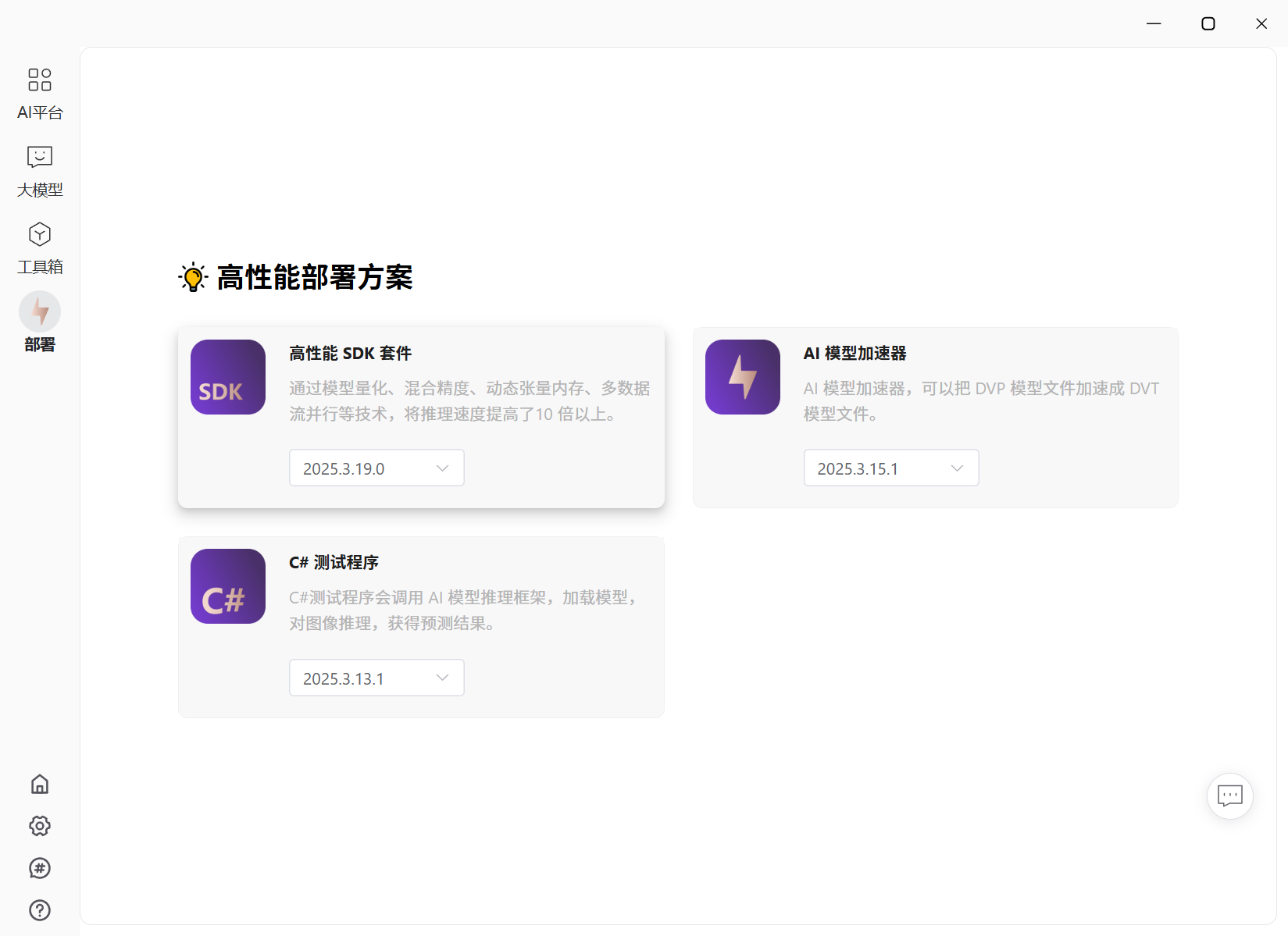 一套基于 .NET 平台的工业视觉软件框架 工业视觉系统，帮助你快速完成工业视觉检测项目 ...