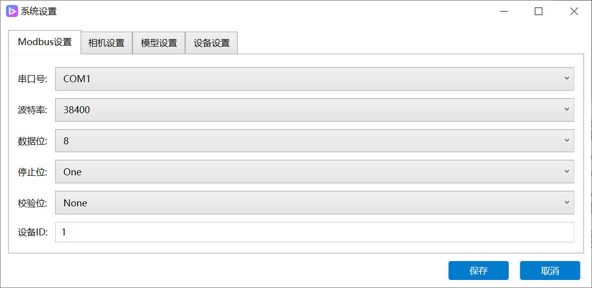 一套基于 .NET 平台的工业视觉软件框架 工业视觉系统，帮助你快速完成工业视觉检测项目 ...