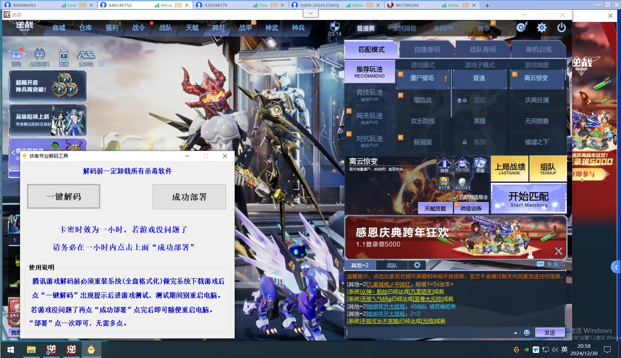 专业解机器码工具-去验证版本附带过ACE拦截方法 5种模式 打开直接使用无验证 ...