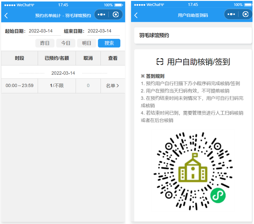 运动场馆预约小程序 城市运动预约的工具类程序