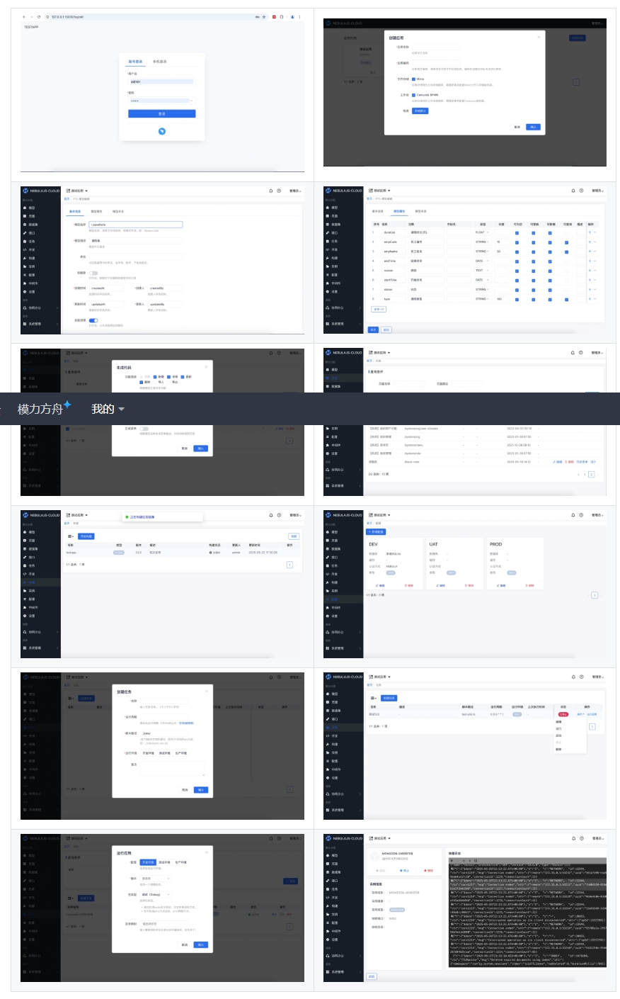 一款基于 Node.js + Amis 开发的 SaaS 化低代码快速开发平台，支持代码生成、工作流、可视化页面设计等功能 ...