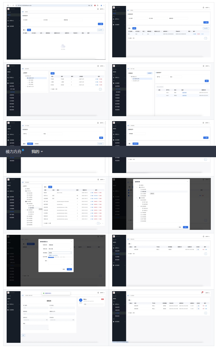 一款基于 Node.js + Amis 开发的 SaaS 化低代码快速开发平台，支持代码生成、工作流、可视化页面设计等功能 ...