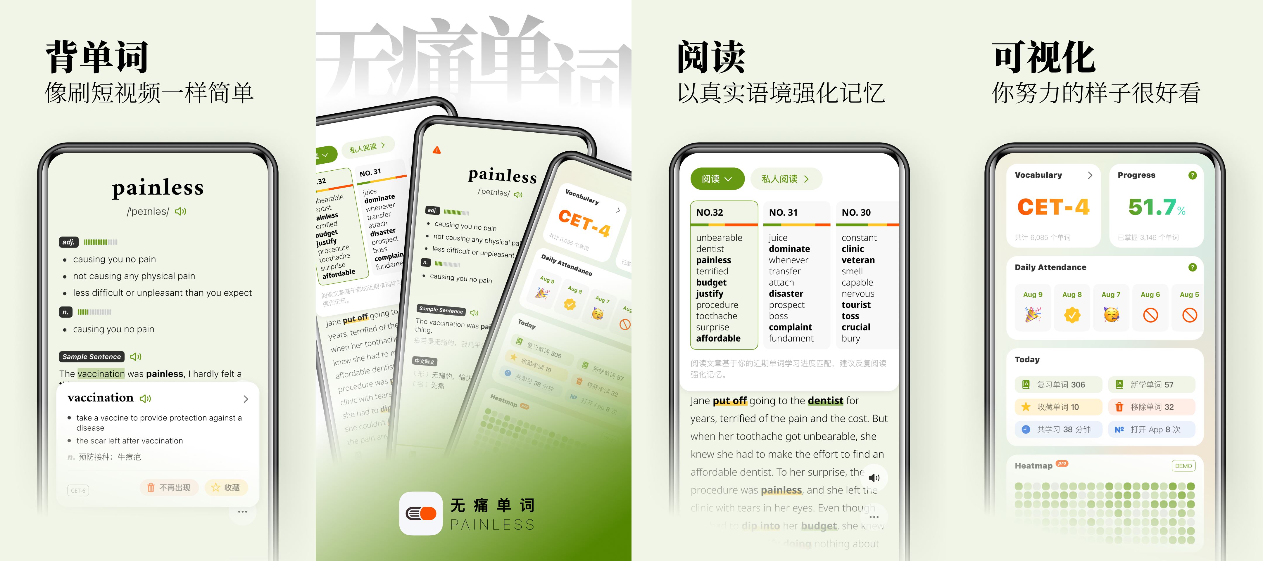 无痛单词v2.13.1解锁VIP会员版刷单词记单词