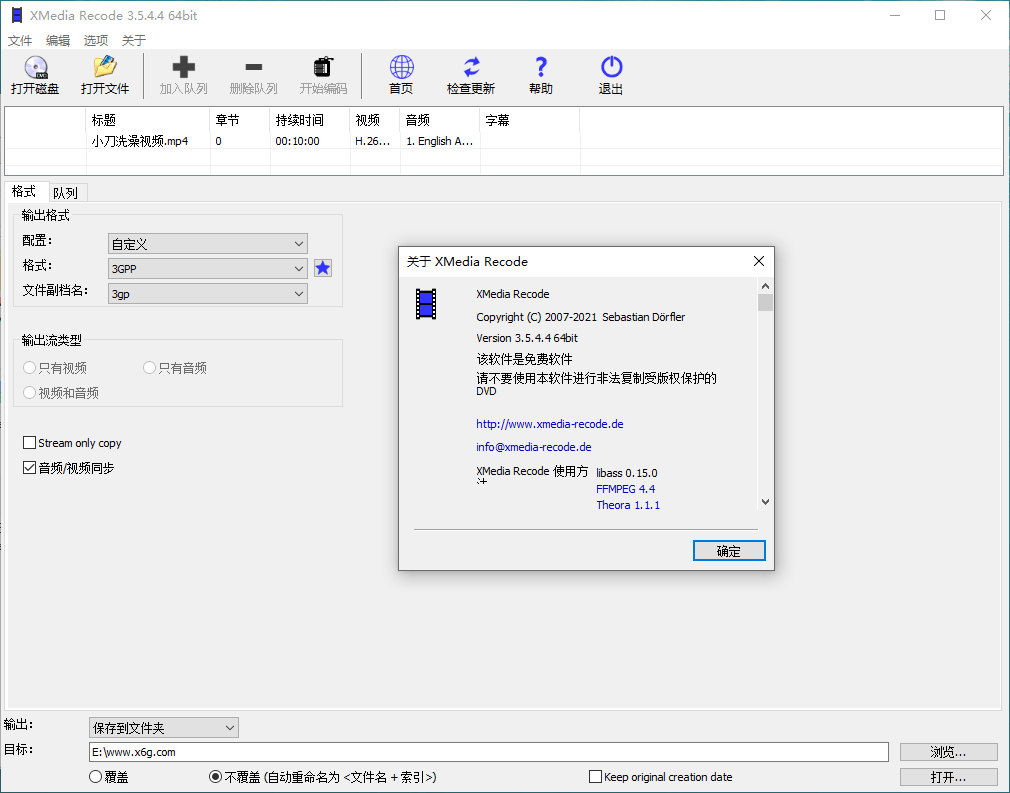 视频转换XMedia Recode v3.6.1.2