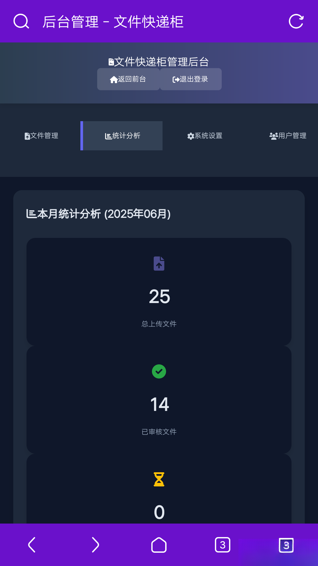 PHP文件快递柜源码1.0
