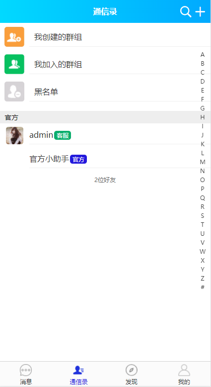 新版im即时通讯系统包搭建包源码全开源万人群聊聊天室私域社交