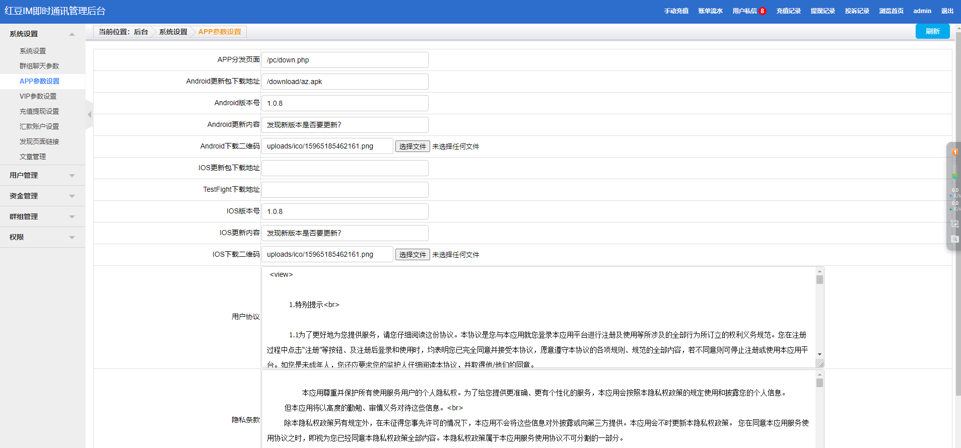 新版im即时通讯系统包搭建包源码全开源万人群聊聊天室私域社交