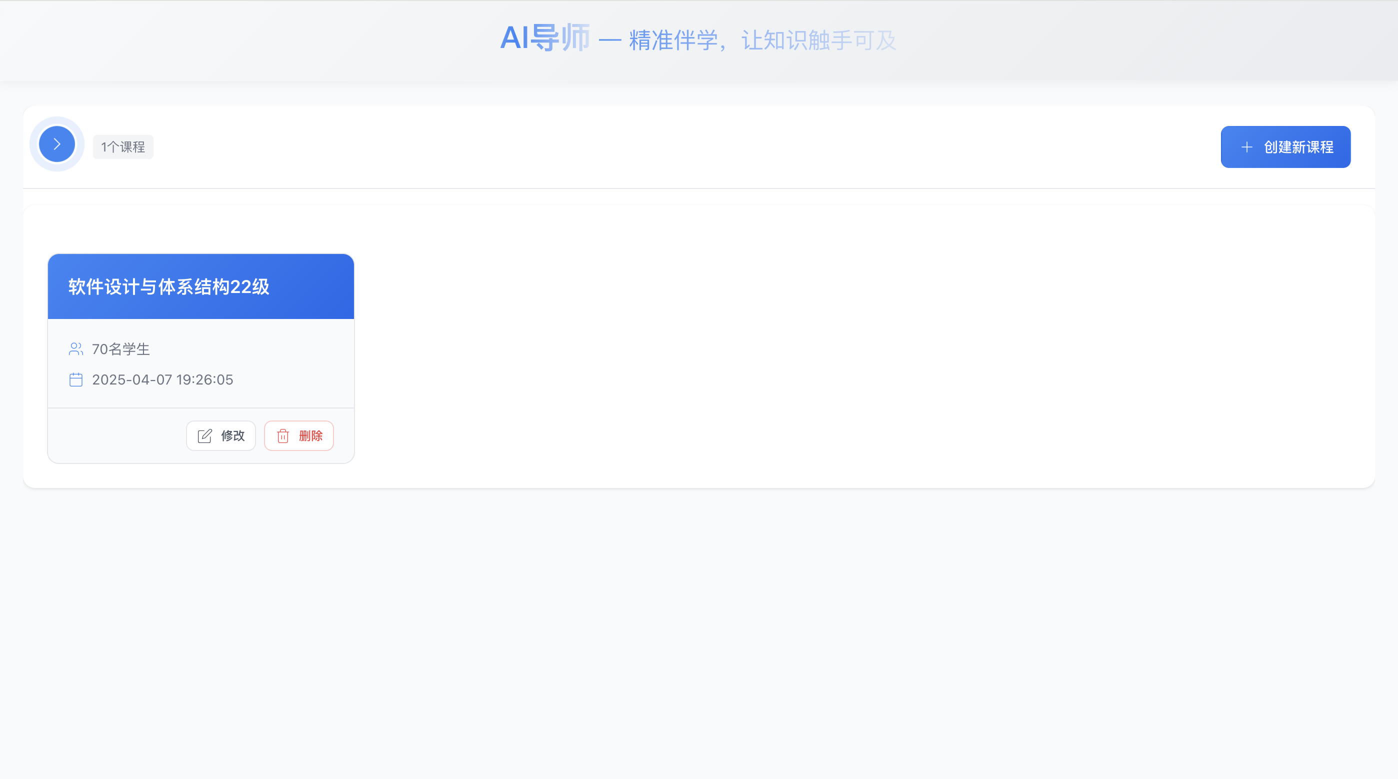 基于RuoYi-vue二次开发的 融合ollama和dify实现的 AI对话+本地知识库 智能教育支持系统 ...