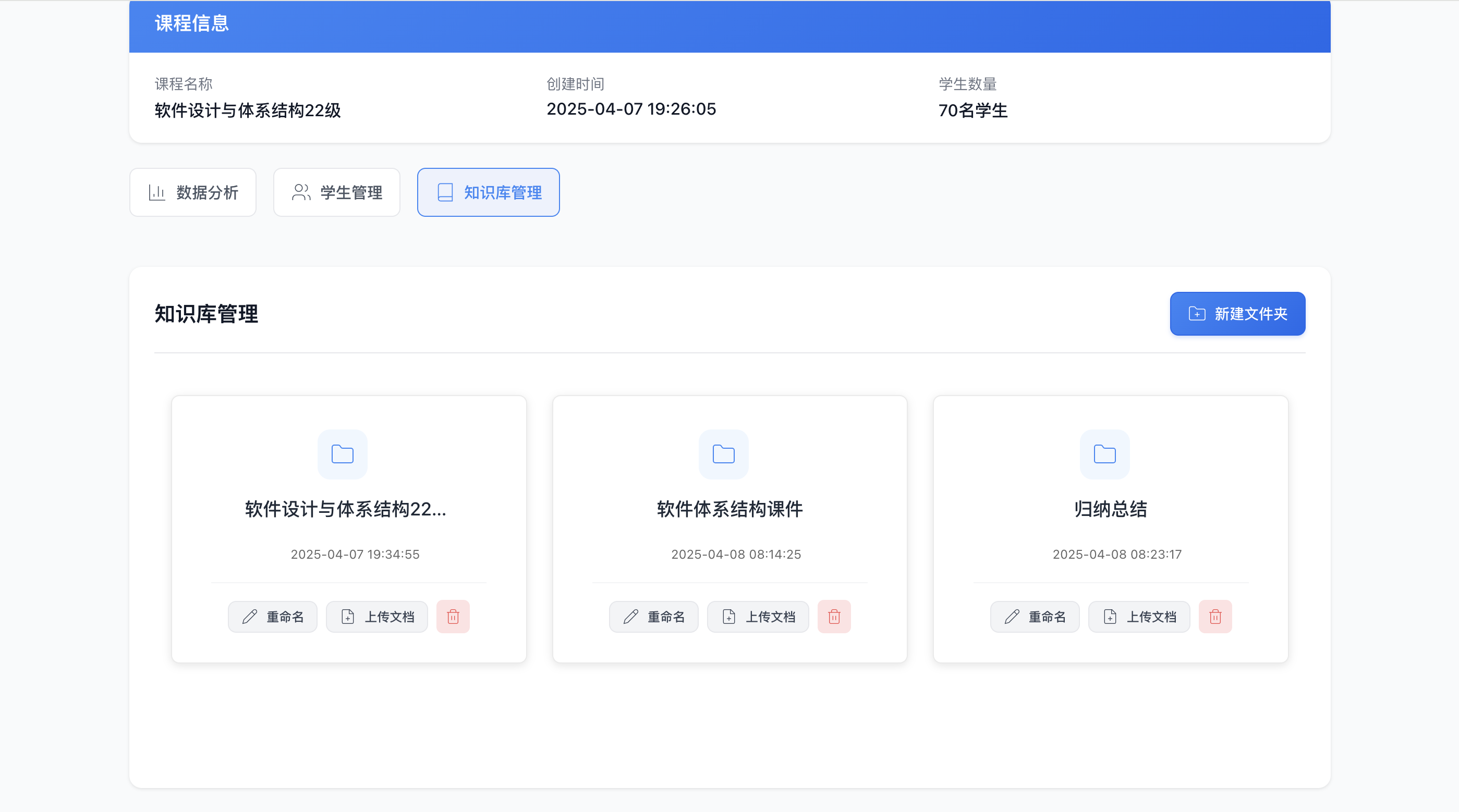基于RuoYi-vue二次开发的 融合ollama和dify实现的 AI对话+本地知识库 智能教育支持系统 ...