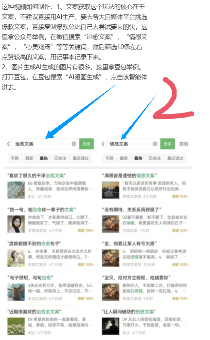 涨粉教程 AI老奶奶视频