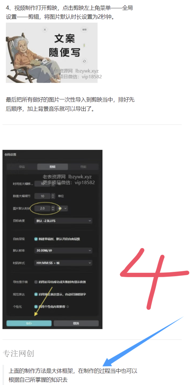 涨粉教程 AI老奶奶视频