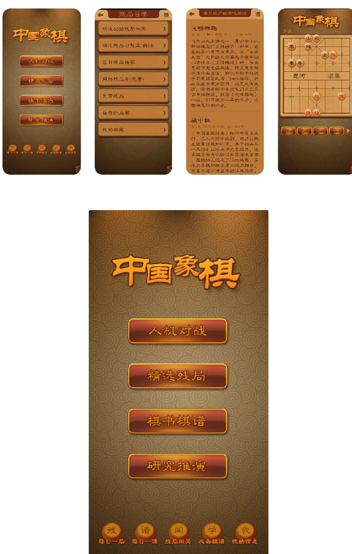 航讯象棋 支持人机对弈、双人对弈、棋谱学习、残局挑战，提供超过4000局精选残局闯关 ...