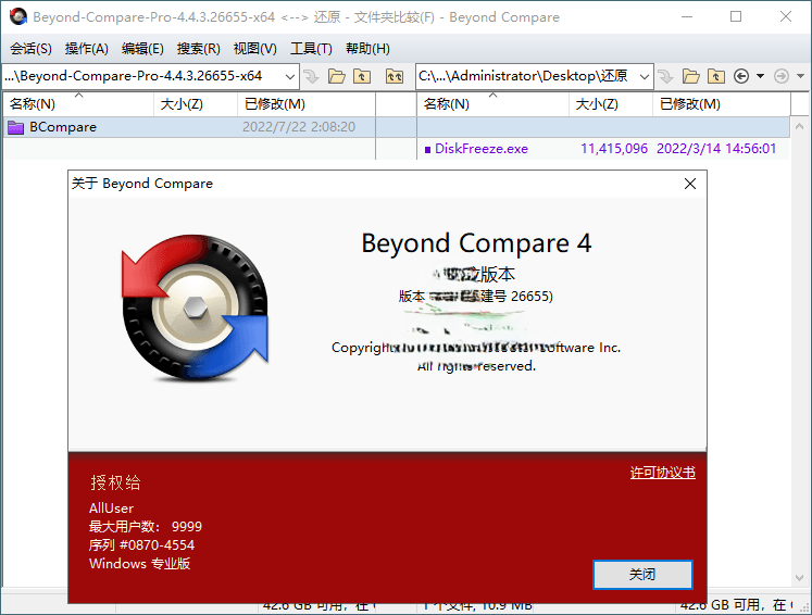 Beyond Compare v5.1.0.31016